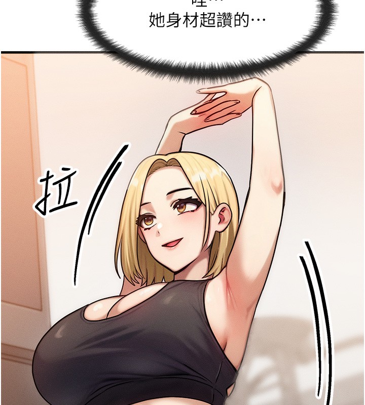 等价交换人生第7話-終於可以那個了&hellip;