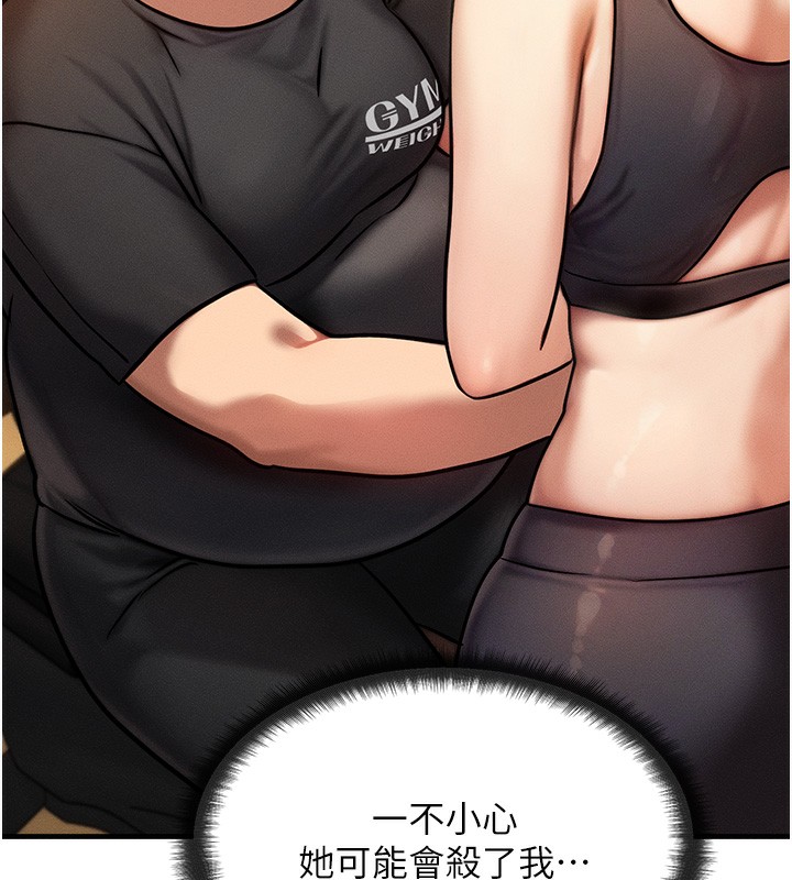 等价交换人生第7話-終於可以那個了&hellip;