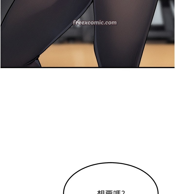 等价交换人生第7話-終於可以那個了&hellip;