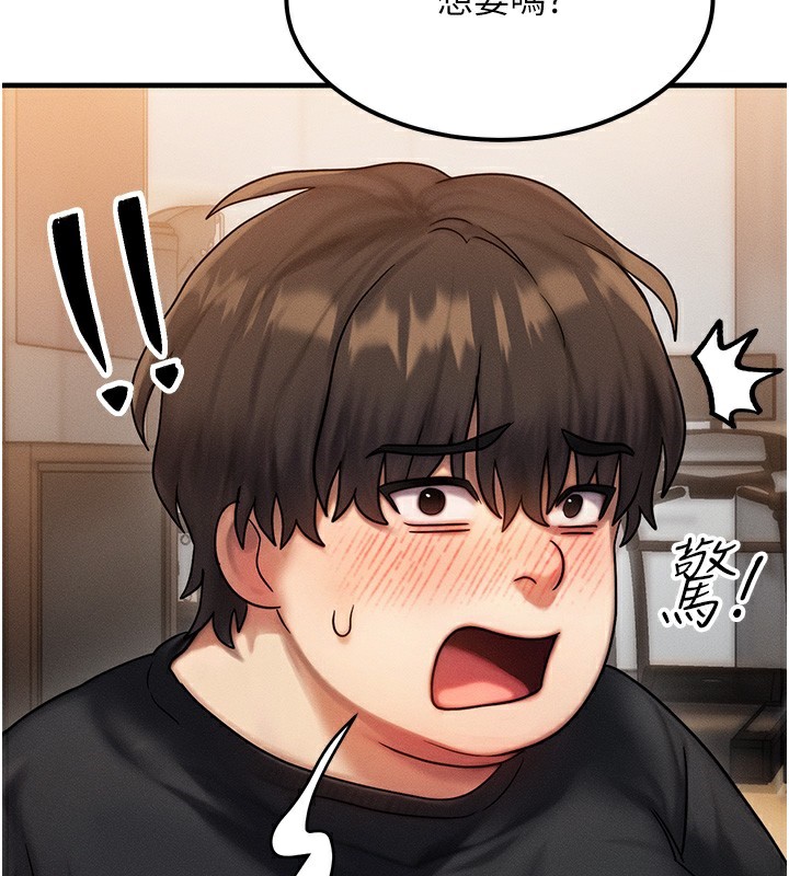 等价交换人生第7話-終於可以那個了&hellip;