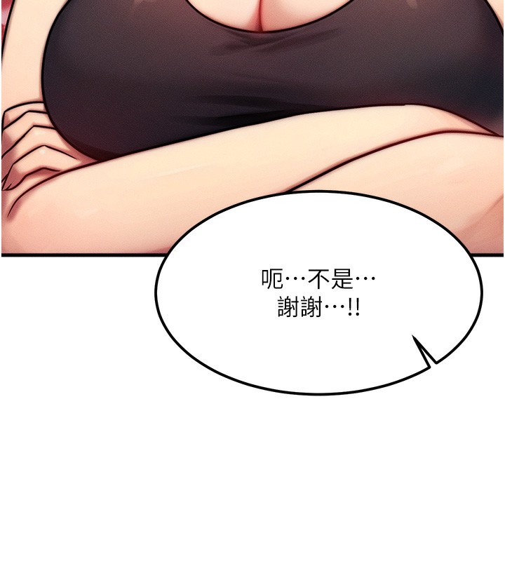 等价交换人生第7話-終於可以那個了&hellip;