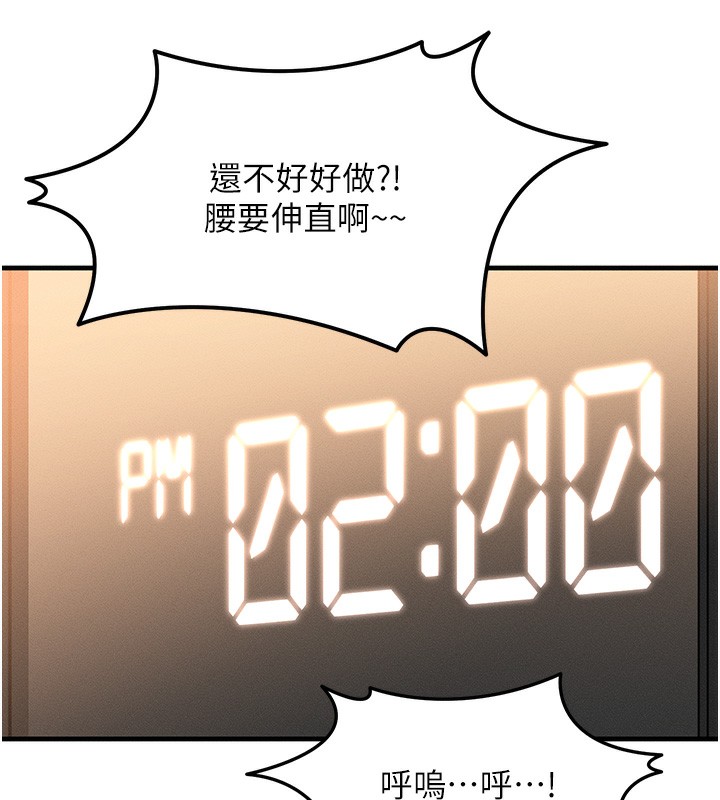 等价交换人生第7話-終於可以那個了&hellip;