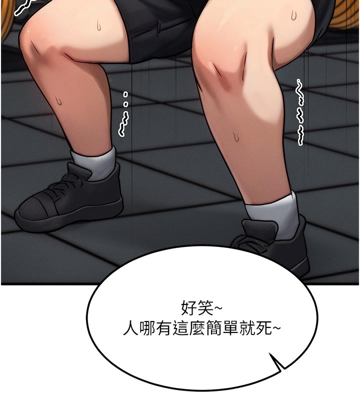 等价交换人生第7話-終於可以那個了&hellip;