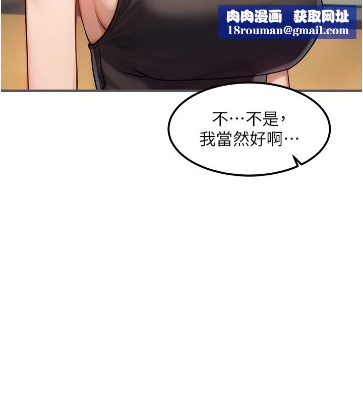 等价交换人生第7話-終於可以那個了&hellip;