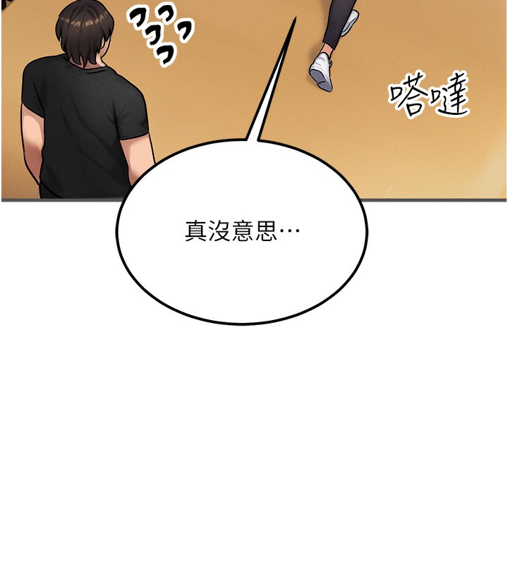 等价交换人生第7話-終於可以那個了&hellip;