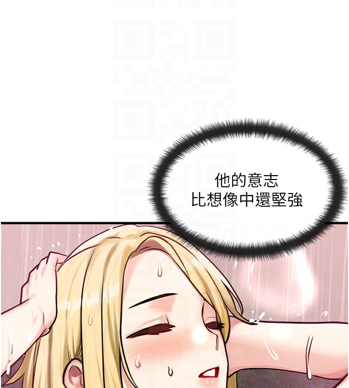 等价交换人生第7話-終於可以那個了&hellip;