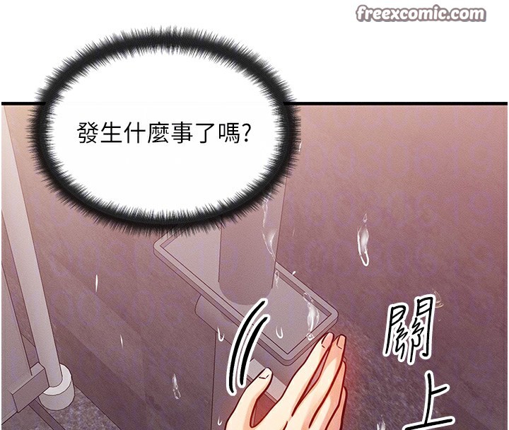 等价交换人生第7話-終於可以那個了&hellip;