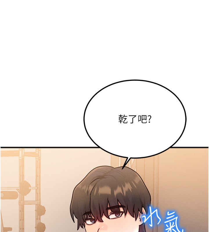 等價交換人生第7話-終於可以那個了&hellip;