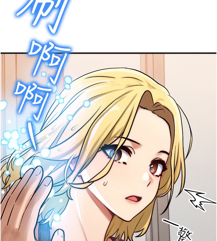 等價交換人生第7話-終於可以那個了&hellip;