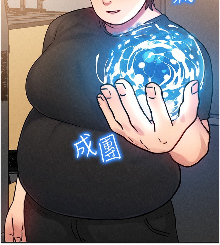 等价交换人生第7話-終於可以那個了&hellip;