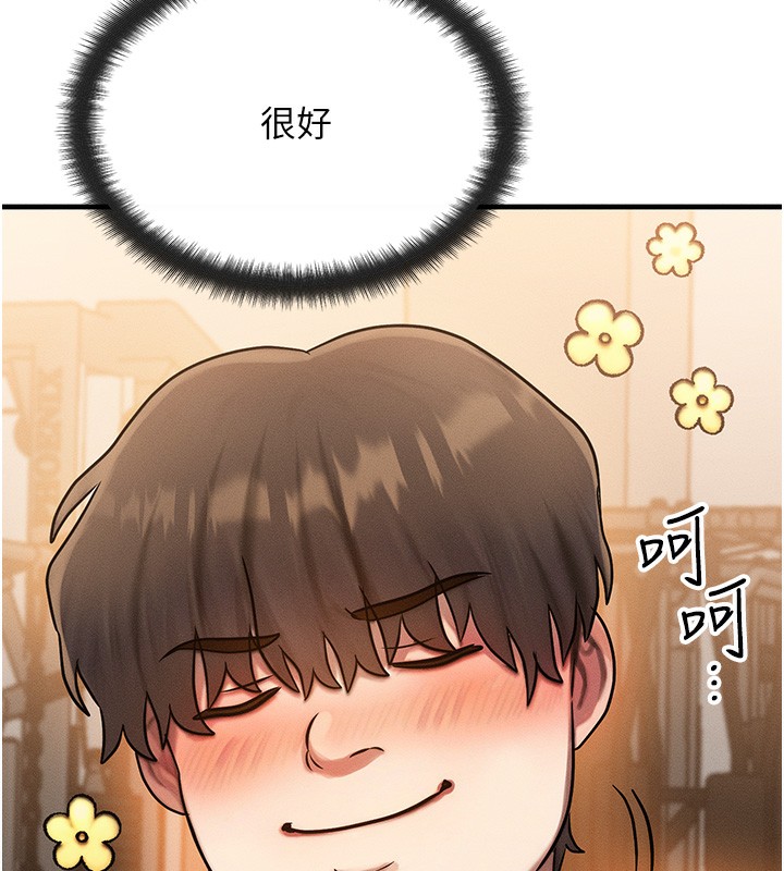 等价交换人生第7話-終於可以那個了&hellip;