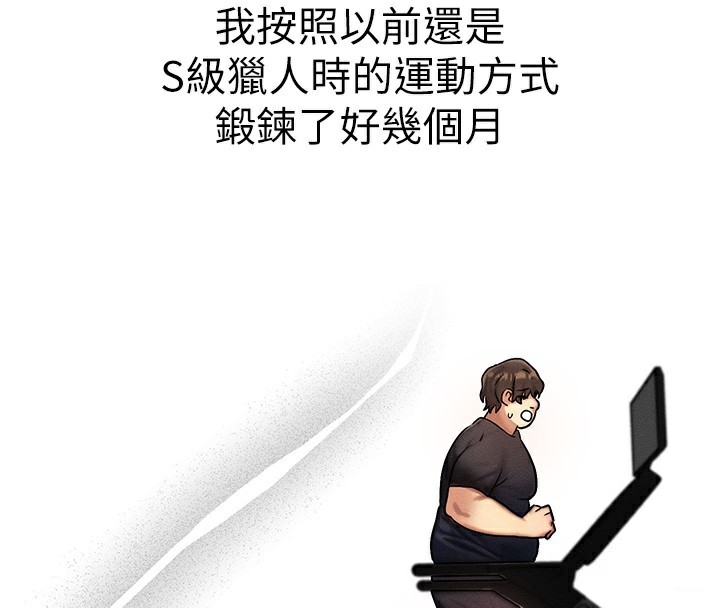 等价交换人生第7話-終於可以那個了&hellip;