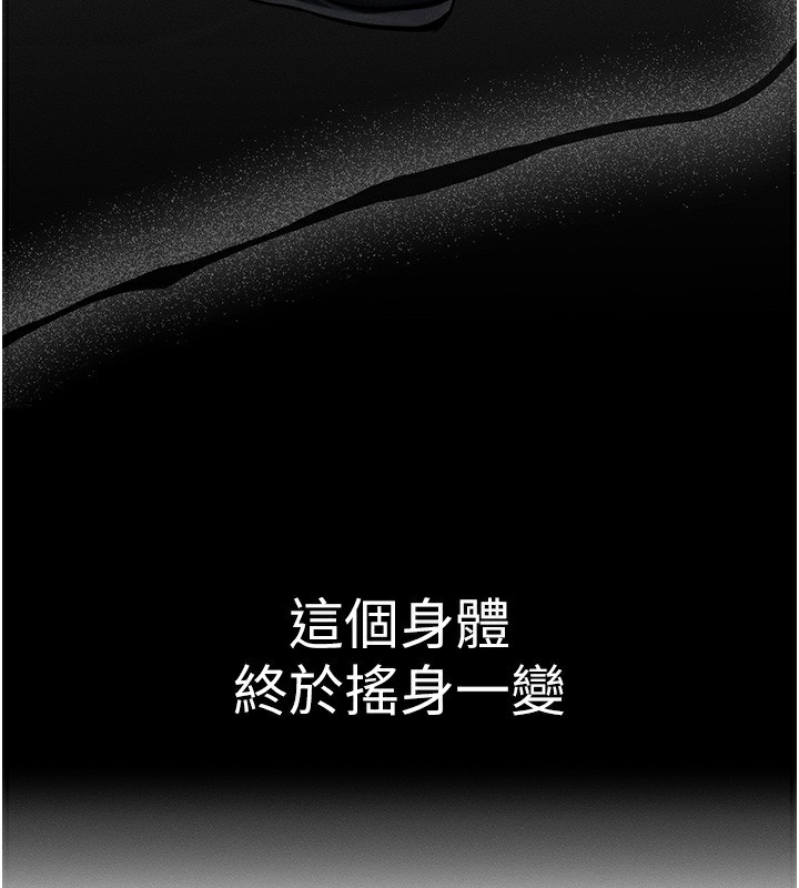 等价交换人生第7話-終於可以那個了&hellip;