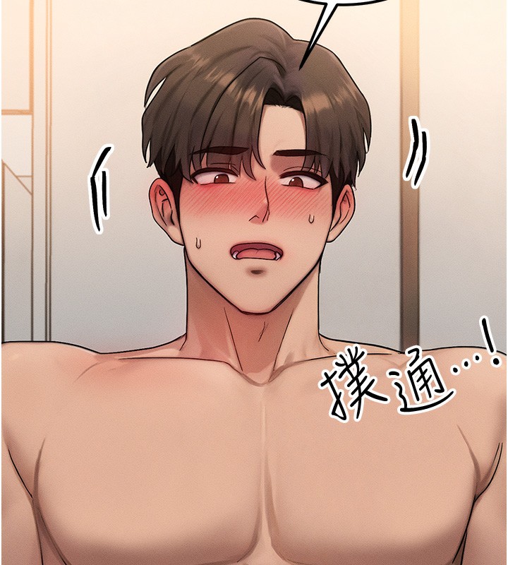 等价交换人生第7話-終於可以那個了&hellip;