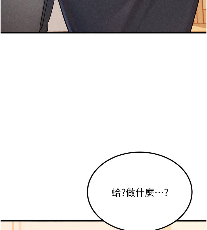 等价交换人生第7話-終於可以那個了&hellip;