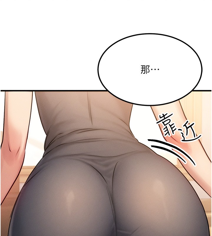 等价交换人生第7話-終於可以那個了&hellip;