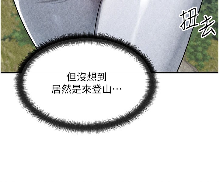 等价交换人生第7話-終於可以那個了&hellip;