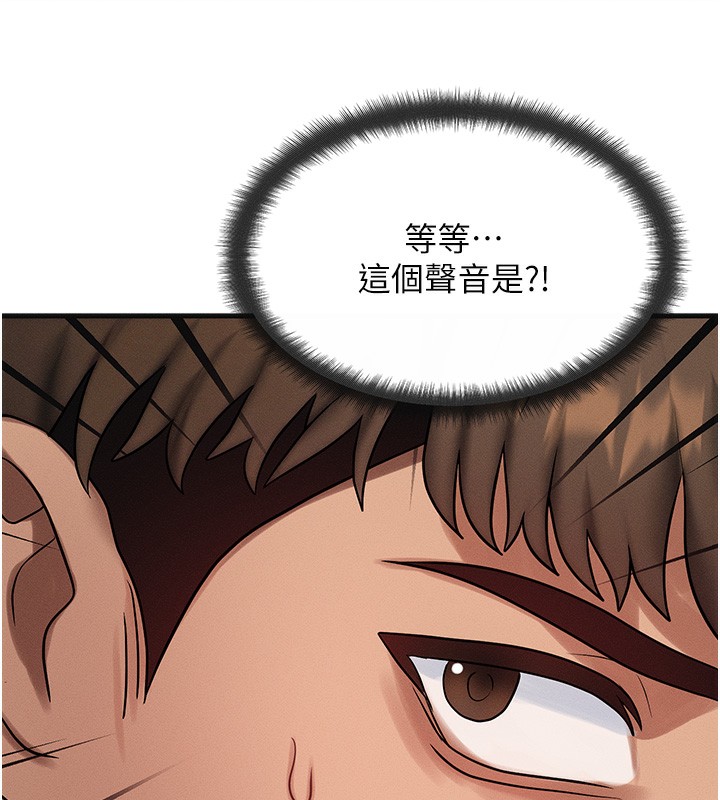 等價交換人生第7話-終於可以那個了&hellip;