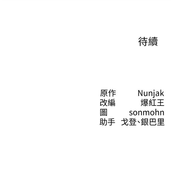 等价交换人生第7話-終於可以那個了&hellip;