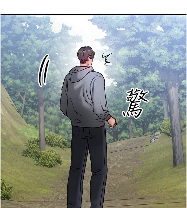 等价交换人生第8話-阿姨來幫你治療&hearts;