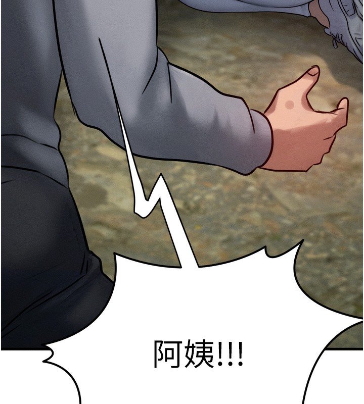 等价交换人生第8話-阿姨來幫你治療&hearts;