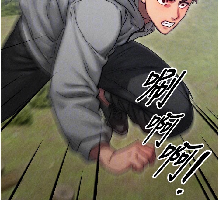 等价交换人生第8話-阿姨來幫你治療&hearts;