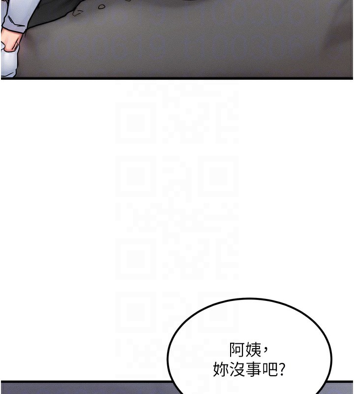 等价交换人生第8話-阿姨來幫你治療&hearts;