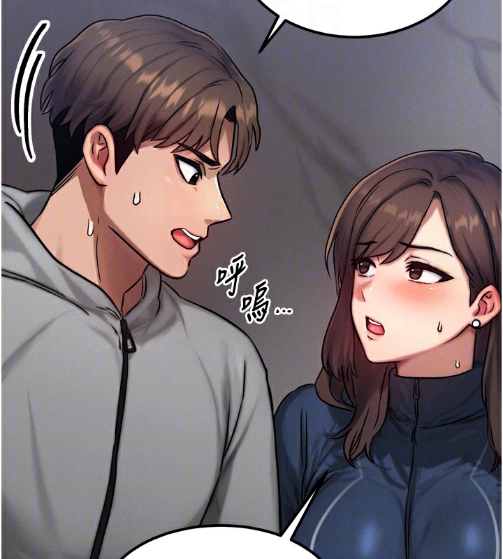 等價交換人生第8話-阿姨來幫你治療&hearts;