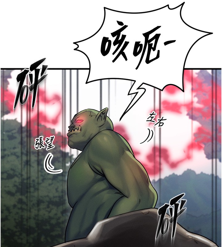 等价交换人生第8話-阿姨來幫你治療&hearts;