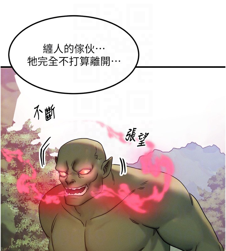 等價交換人生第8話-阿姨來幫你治療&hearts;