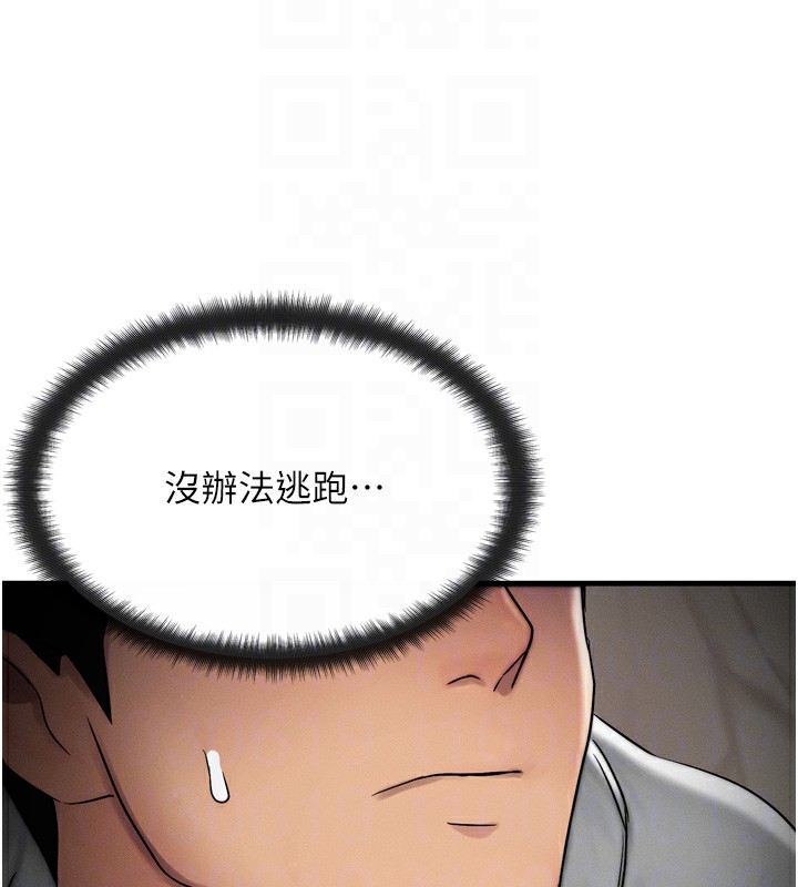 等价交换人生第8話-阿姨來幫你治療&hearts;