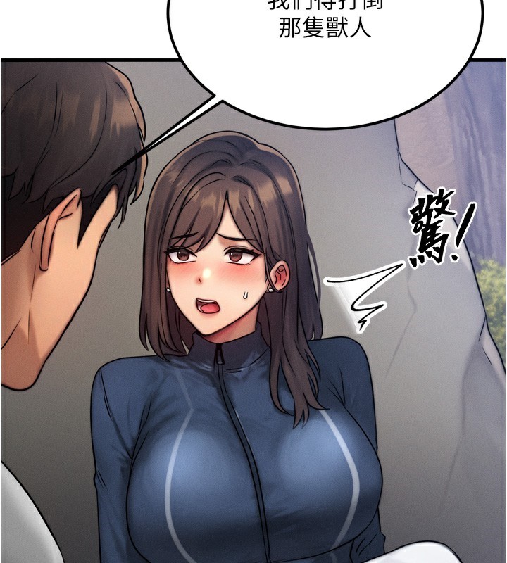 等价交换人生第8話-阿姨來幫你治療&hearts;