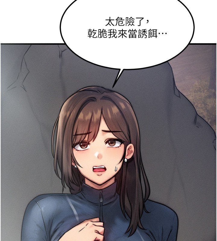 等价交换人生第8話-阿姨來幫你治療&hearts;