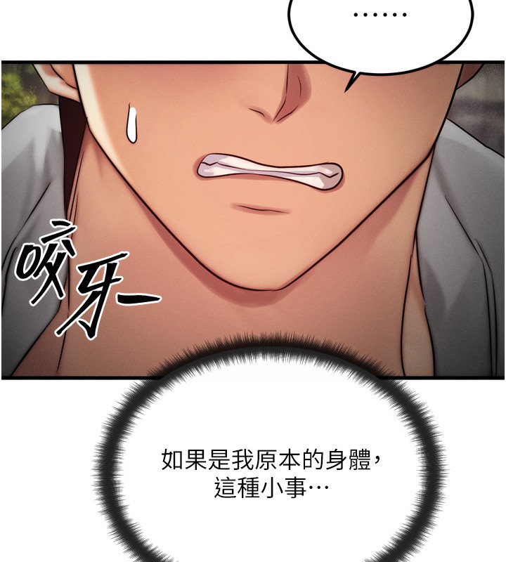 等价交换人生第8話-阿姨來幫你治療&hearts;