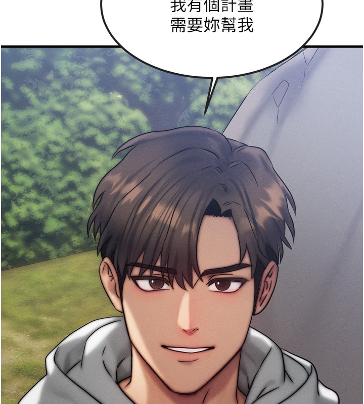 等价交换人生第8話-阿姨來幫你治療&hearts;