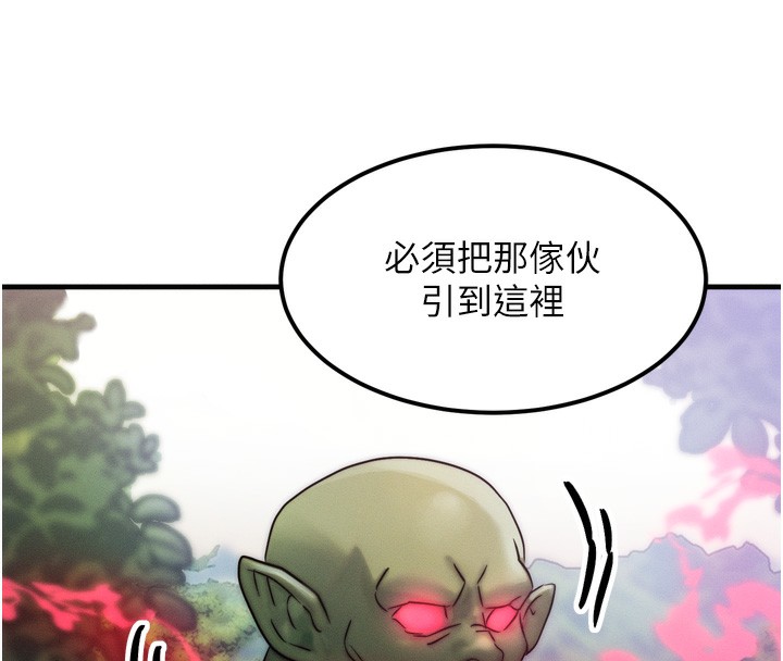 等价交换人生第8話-阿姨來幫你治療&hearts;