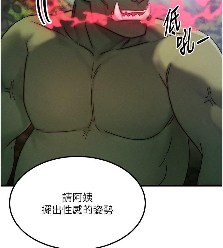 等價交換人生第8話-阿姨來幫你治療&hearts;