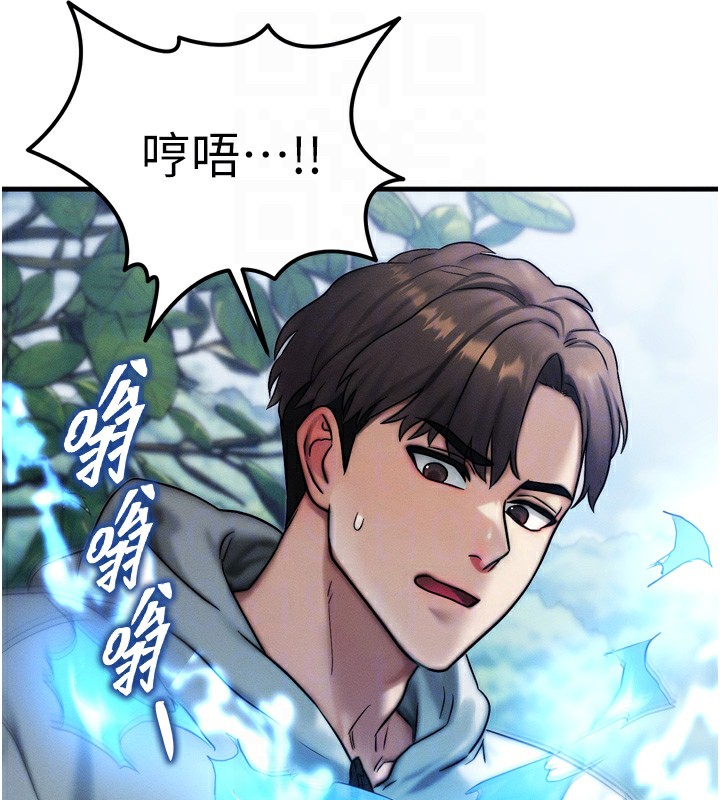 等价交换人生第8話-阿姨來幫你治療&hearts;