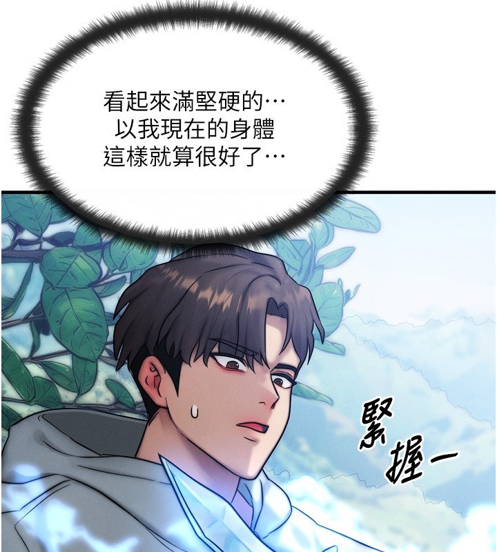 等价交换人生第8話-阿姨來幫你治療&hearts;