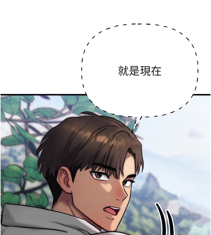 等价交换人生第8話-阿姨來幫你治療&hearts;