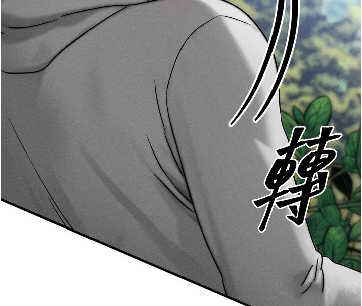 等价交换人生第8話-阿姨來幫你治療&hearts;