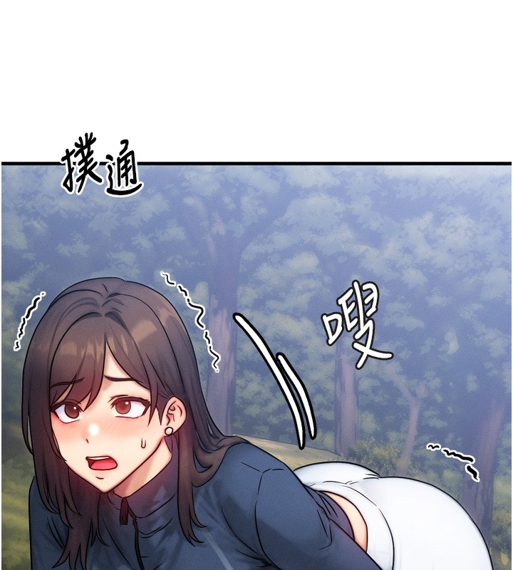 等价交换人生第8話-阿姨來幫你治療&hearts;