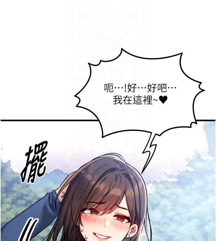 等价交换人生第8話-阿姨來幫你治療&hearts;