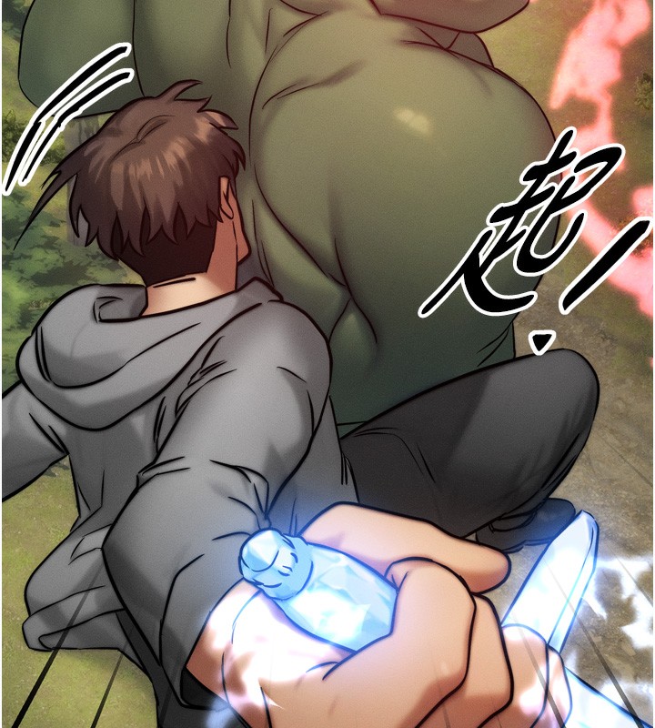 等价交换人生第8話-阿姨來幫你治療&hearts;