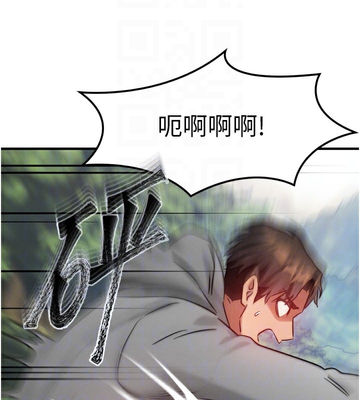 等价交换人生第8話-阿姨來幫你治療&hearts;