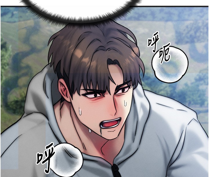 等价交换人生第8話-阿姨來幫你治療&hearts;