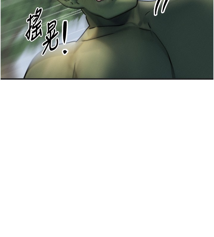 等價交換人生第8話-阿姨來幫你治療&hearts;