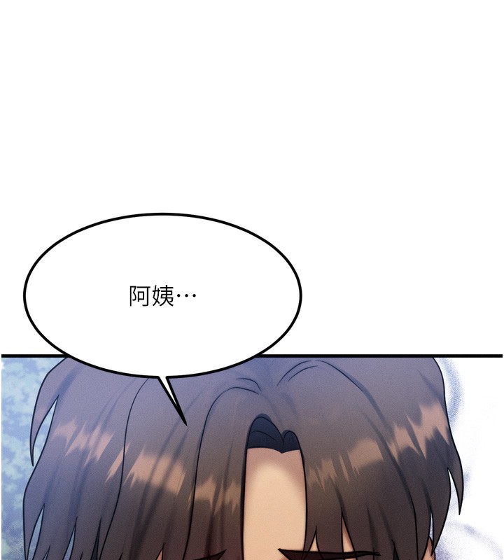 等价交换人生第8話-阿姨來幫你治療&hearts;