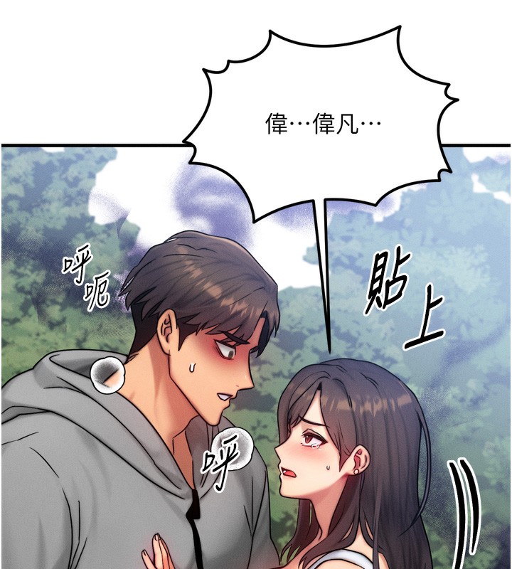 等价交换人生第8話-阿姨來幫你治療&hearts;