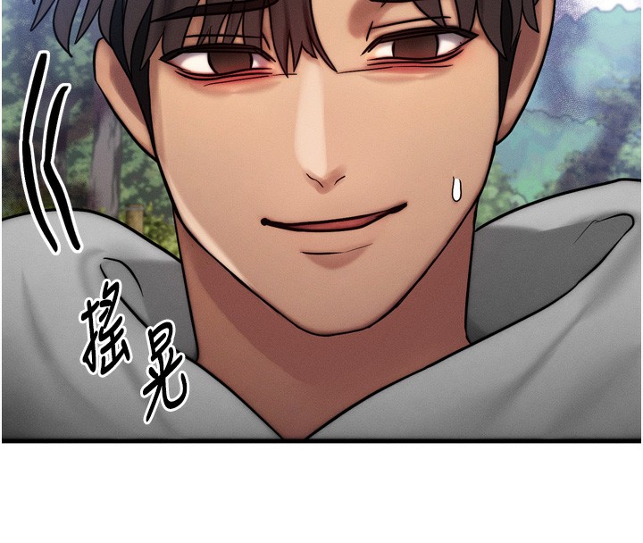 等价交换人生第8話-阿姨來幫你治療&hearts;